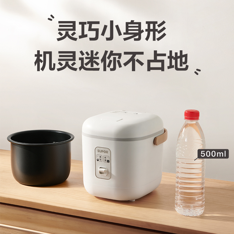 苏泊尔(SUPOR)小电饭煲迷你1-2人小型电饭煲煮饭锅学生迷你1.2L小电饭煲 1-2人不粘内胆电饭锅学生宿舍多功能锅