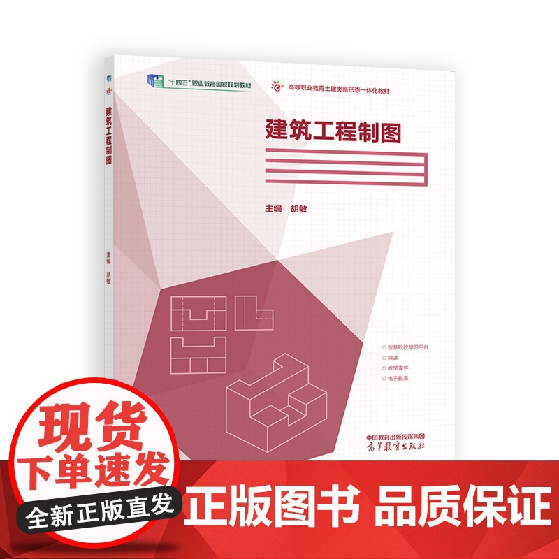 建筑工程制图高清大图