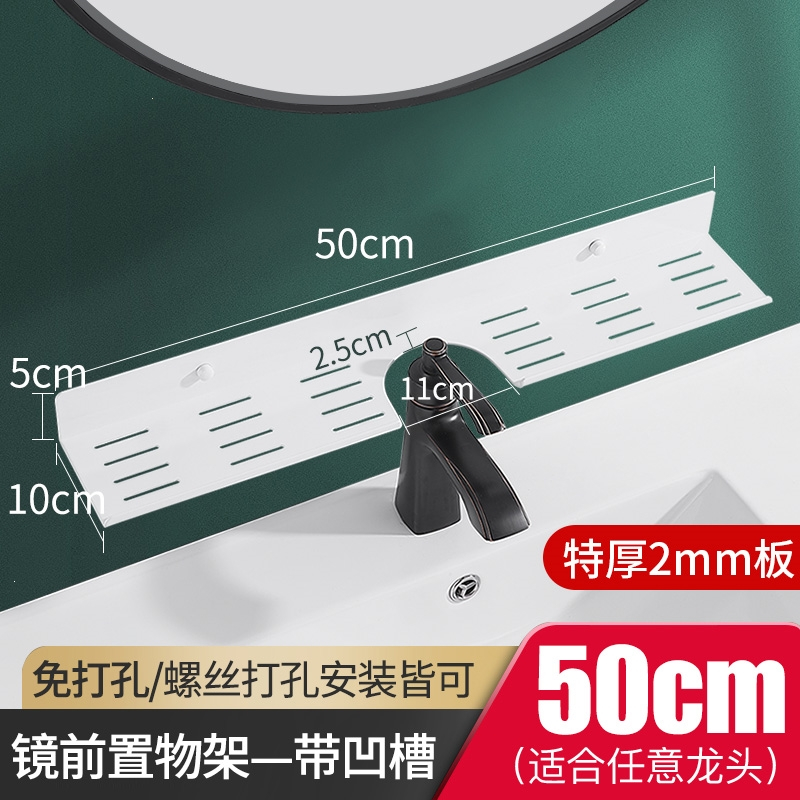 邦可臣卫生间洗漱台置物架免打孔洗脸盆镜前浴室洗手池水龙头收纳太空铝