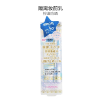 CANMAKE井田隔离妆前乳02 白色40g防晒隔离