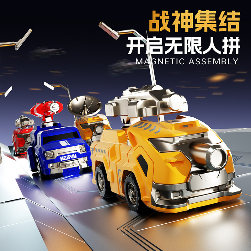 磁力机器人高清大图