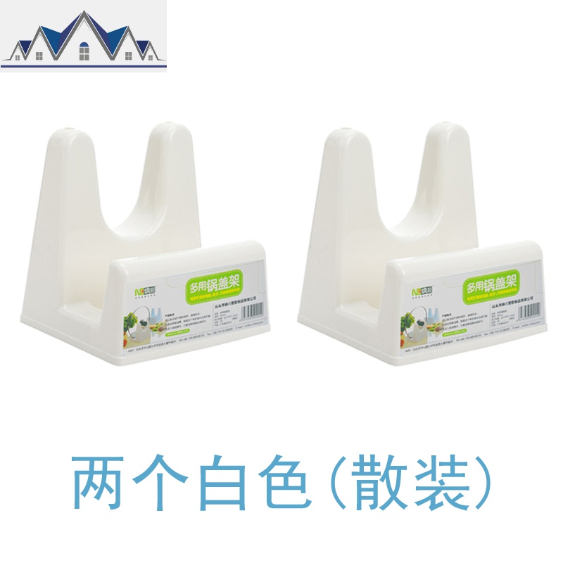 厨房锅盖架坐式放锅盖的架子塑料支架收纳架砧板架菜板底座台面架 三维工匠高清大图