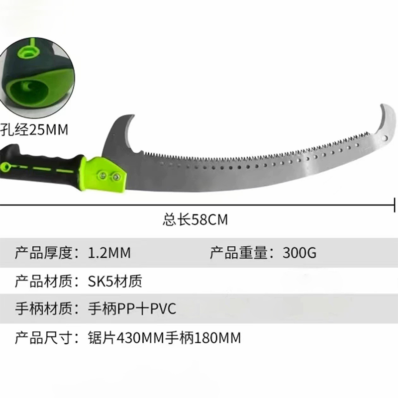 沐霓优品 双钩锯 58cm 把高清大图
