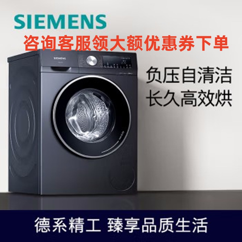 西门子(SIEMENS) WN54A1X12W 10公斤变频滚筒洗烘一体机 热风除菌 蒸气护理 智控烘干(湖蕴蓝)高清大图