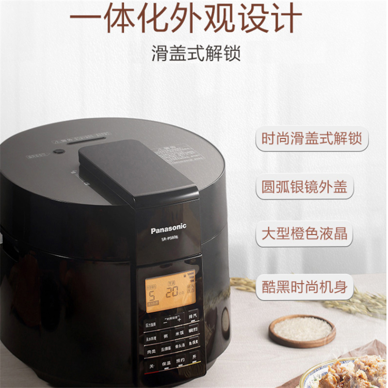 Panasonic/松下 SR-PS608高压家用压力煲无水料理6L电压力锅