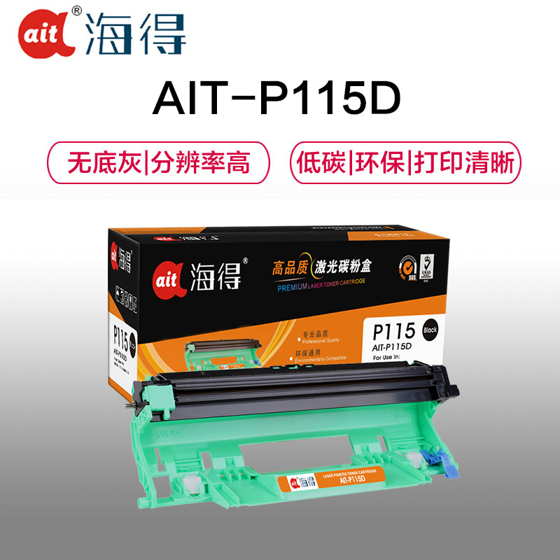 Ait海得 P115b鼓架 专业版 CT351006 AIT-P115D硒鼓适用施乐M115b M115f不含粉盒高清大图