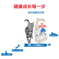 ROYAL CANIN 皇家猫粮 Indoor27室内成猫猫粮 全价粮 0.4kg 减少粪便异味 促进肠道毛球排出