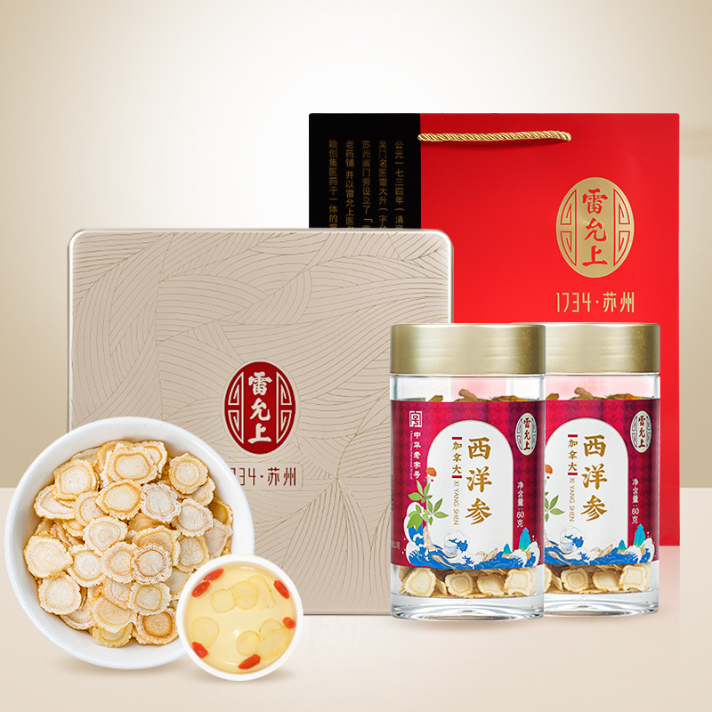 雷允上西洋参 加拿大进口花旗参片120g 礼盒装西洋参圆切片滋补佳品