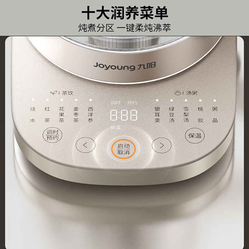 九阳(Joyoung)养生壶1.8L大容量玻璃花茶壶煮茶器316L不锈钢 24小时预约K18D-WY196 榛果金高清大图