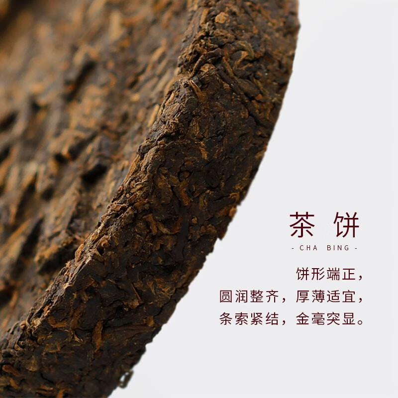 大益普洱茶 熟茶 2024年2401 红韵圆茶 茶饼 熟普 茶叶 100克/片 整盒装100g*5饼高清大图