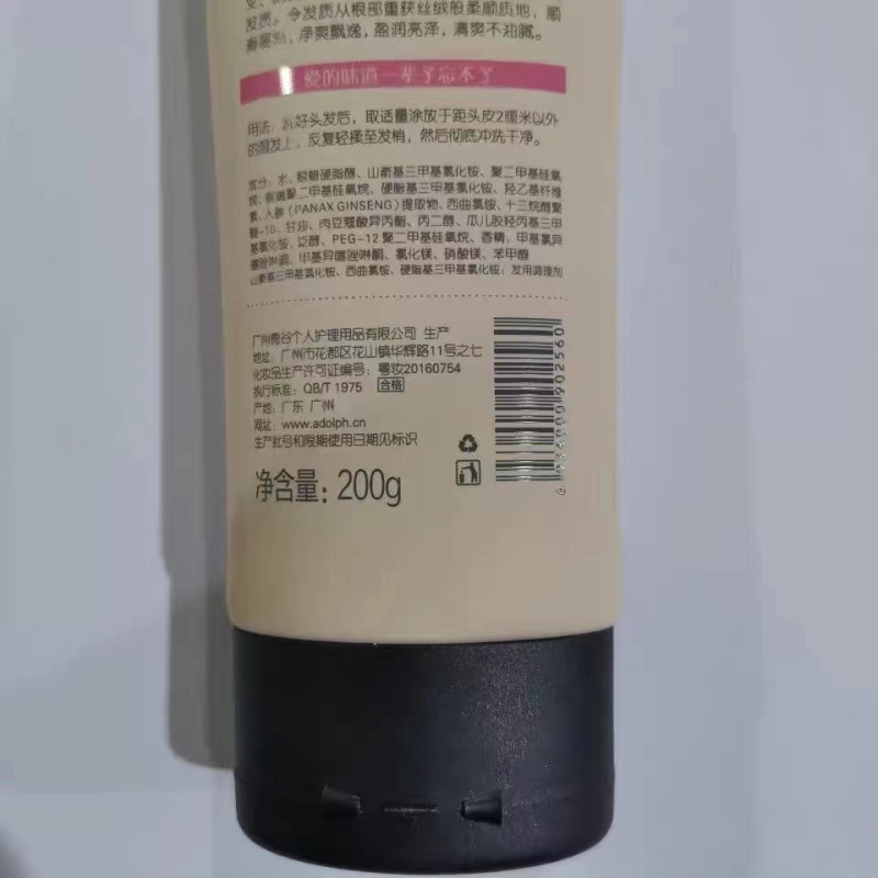 阿道夫(ADOLPH)人参自然修护膏200g02560