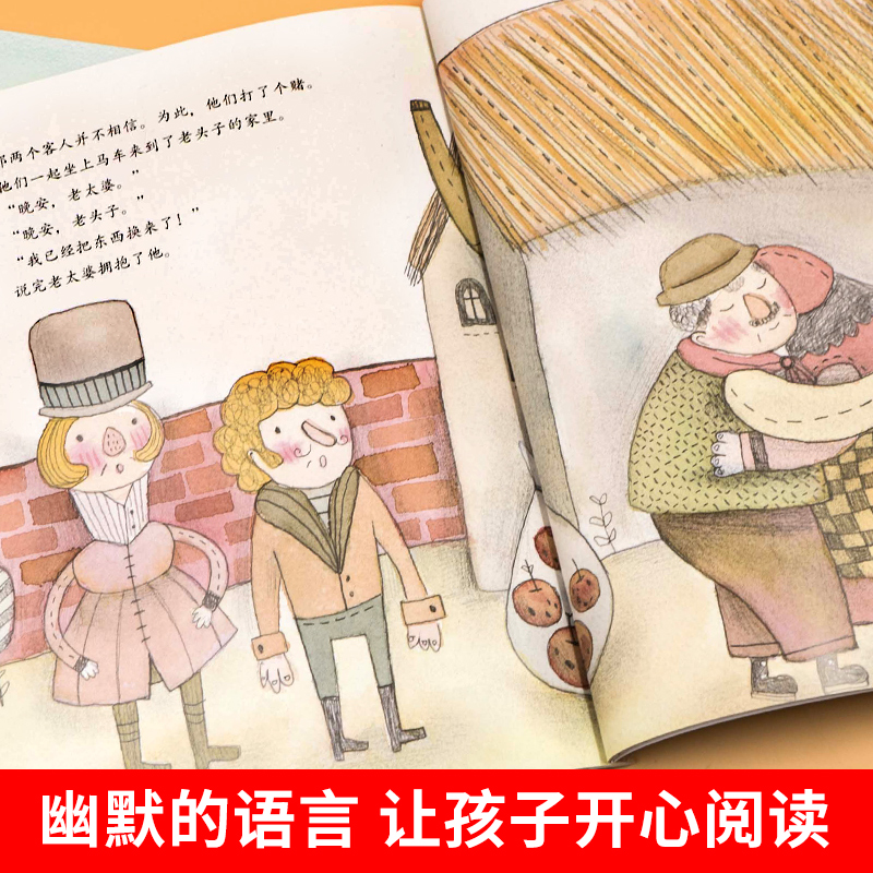 世界经典童话获奖绘本[全套30册] [正版]国际获奖世界经典童话绘本 0-3-4-5一6岁幼儿园小班中班大班课外阅读图画高清大图
