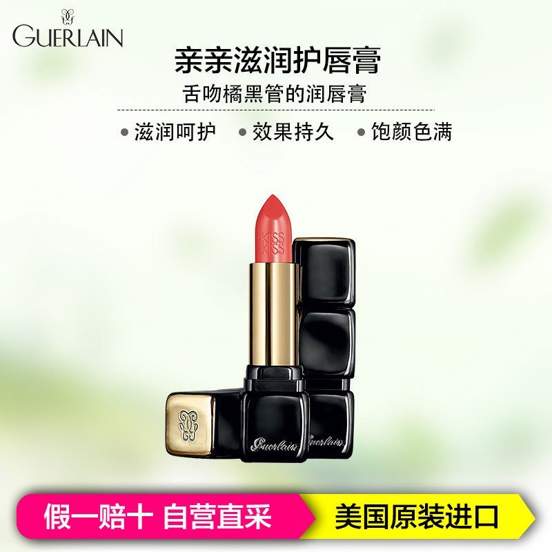 娇兰(GUERLAIN)Kiss法式之吻亲亲口红唇膏黑管系列 3.5g #365 Pink Romance淡化唇色