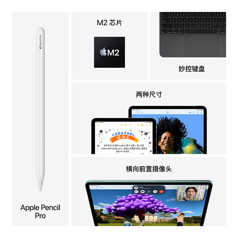 2024款 Apple iPad Air 11英寸 M2芯片 平板电脑 128G 星光色MUWE3CH/A