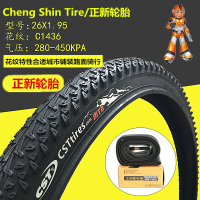 山地自行车轮胎24/26寸X1.95/2.125内外胎自行车单车零件配件骑行装备自行车单车零件配件骑26x2.125正新