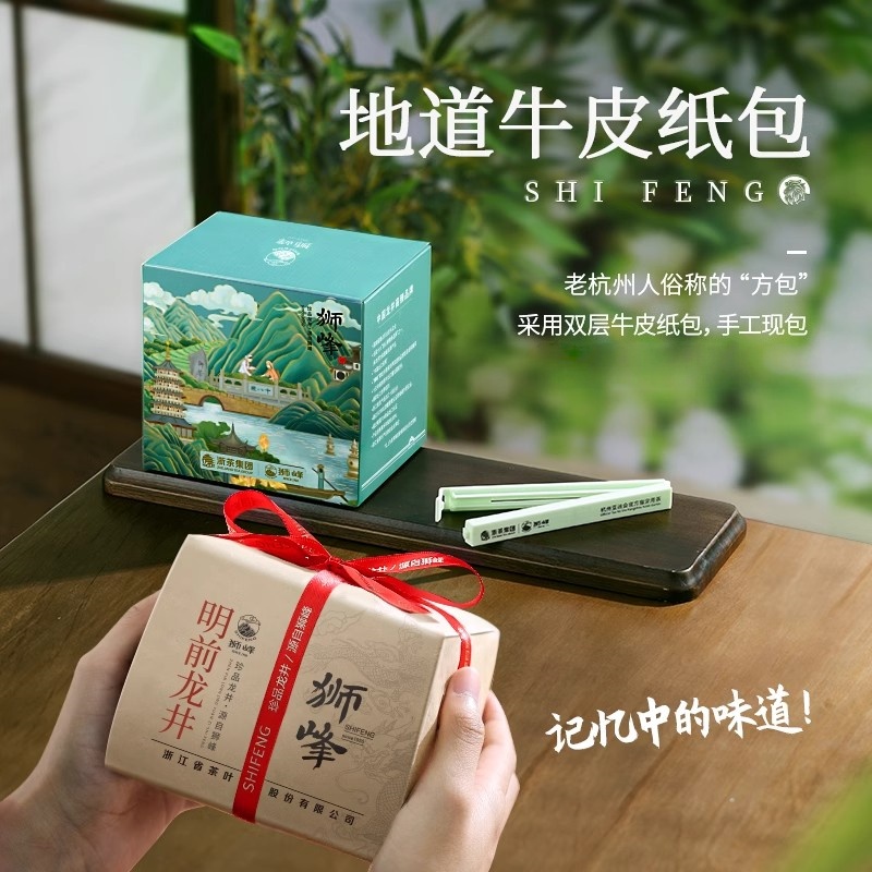 2025新茶狮峰牌精选老茶树龙井茶特级江南纸包250g春绿茶高清大图