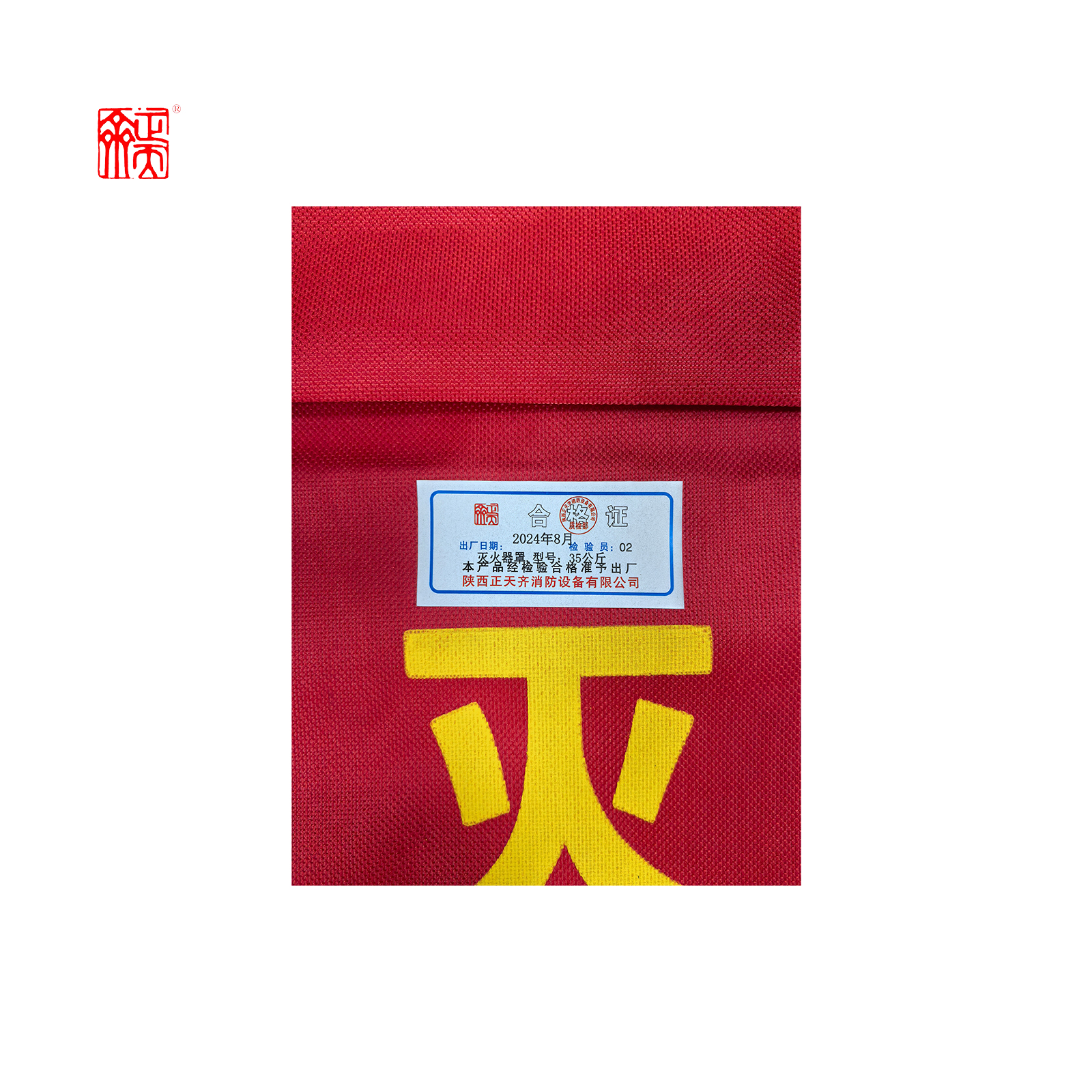 正天齐红色推车式灭火器罩35公斤高清大图