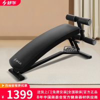舒华（SHUA）SH-G5755 舒华高端可调腹肌板 健身器材家用 多功能仰卧起坐板健身板高端可调腹肌板