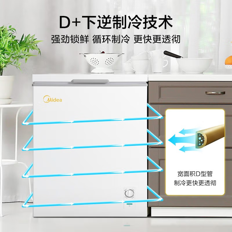 囤货无忧]美的(Midea)143升卧式冷柜小型冰柜家用冰柜冷藏冷冻转换柜顶开门节能单温BD/BC-143KMD(E)