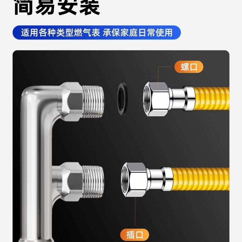 304不锈钢天然气管 两头插口2米高清大图