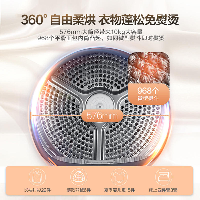 海尔(Haier)烘干机全自动家用滚筒式干衣机 衣干即停节能免熨烫10公斤大容量烘衣机[热泵烘干机GBN100-636高清大图