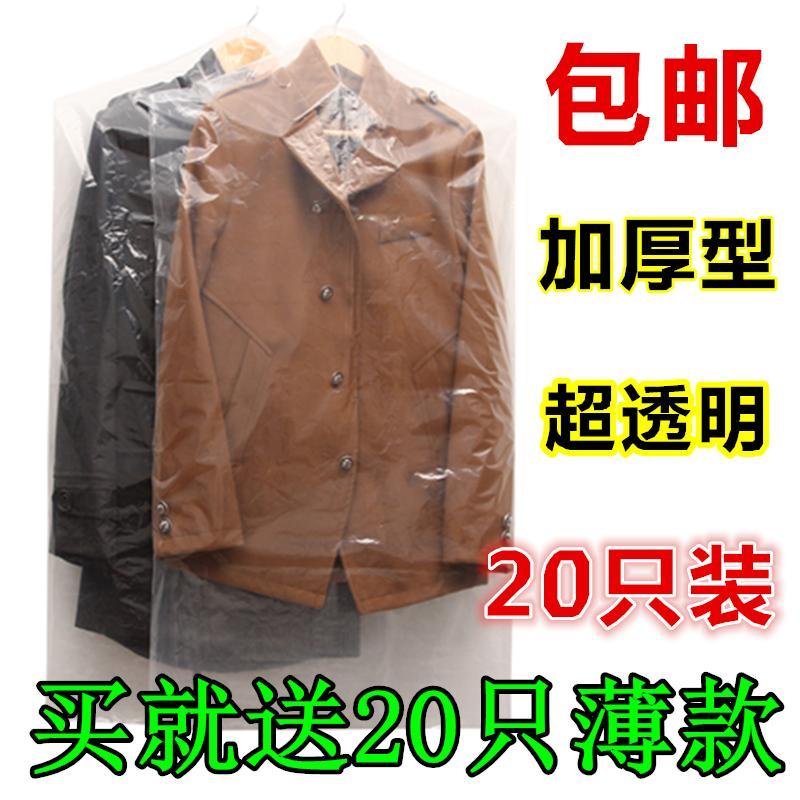透明衣物袋子外套防尘袋衣罩家用衣服大衣套收纳挂衣袋衣柜防尘罩