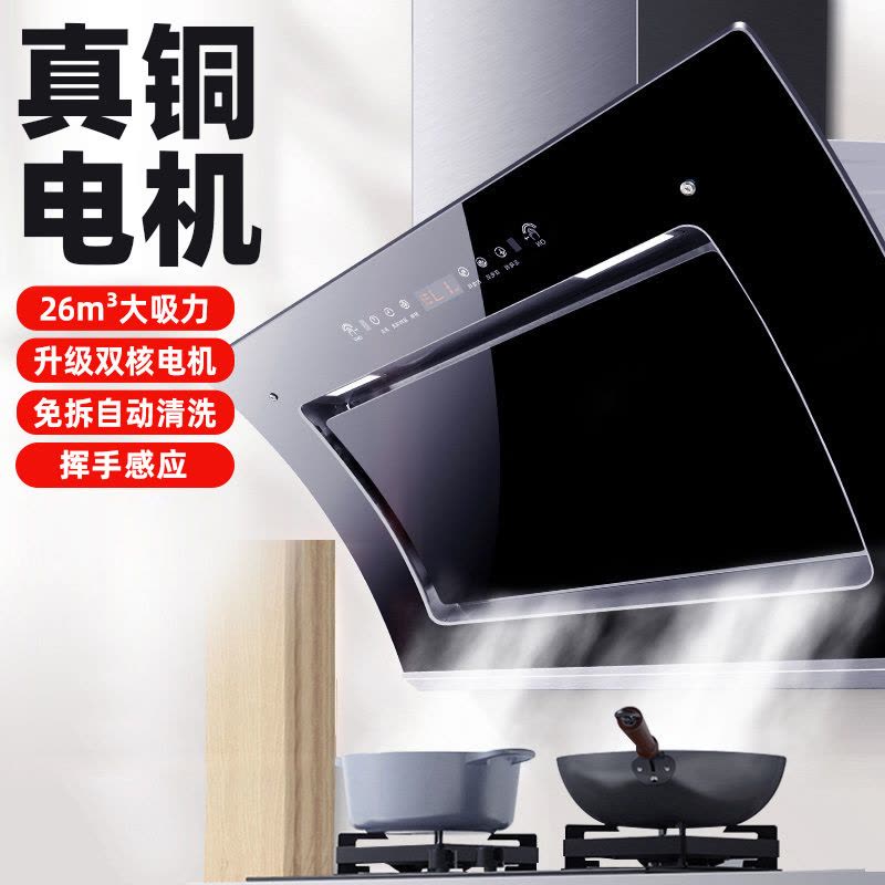 欢呼好太太 双电机自清洗抽油烟机侧吸式26m³挥手体感家用单烟机 天弧3号图片