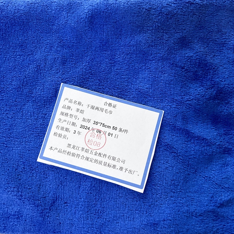 莘煊 干湿两用毛巾 加厚 35*75cm 50条/件高清大图
