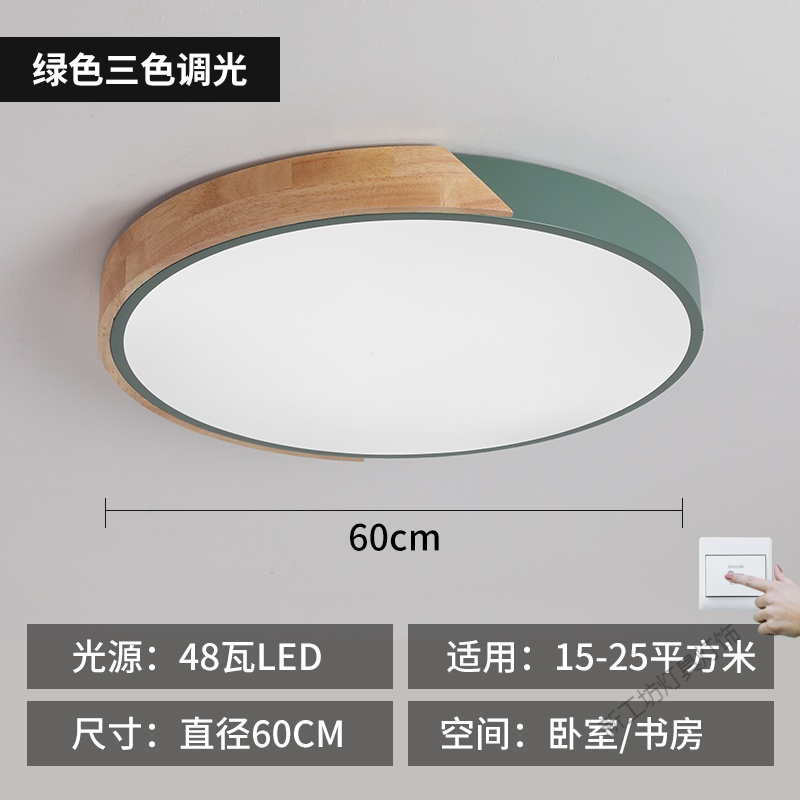 苏宁放心购 北欧卧室灯马卡龙超薄led吸顶灯简约现代圆形实木主卧房间客厅灯