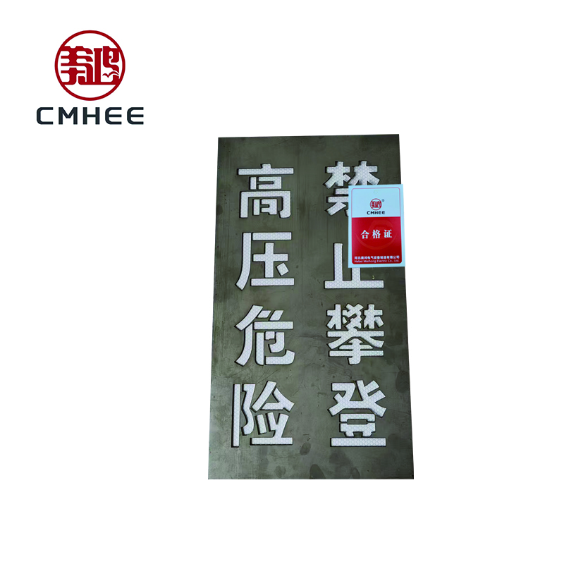 美鸿 CMHEE 镂空刻字牌 空心字 字模 内容定制 块高清大图