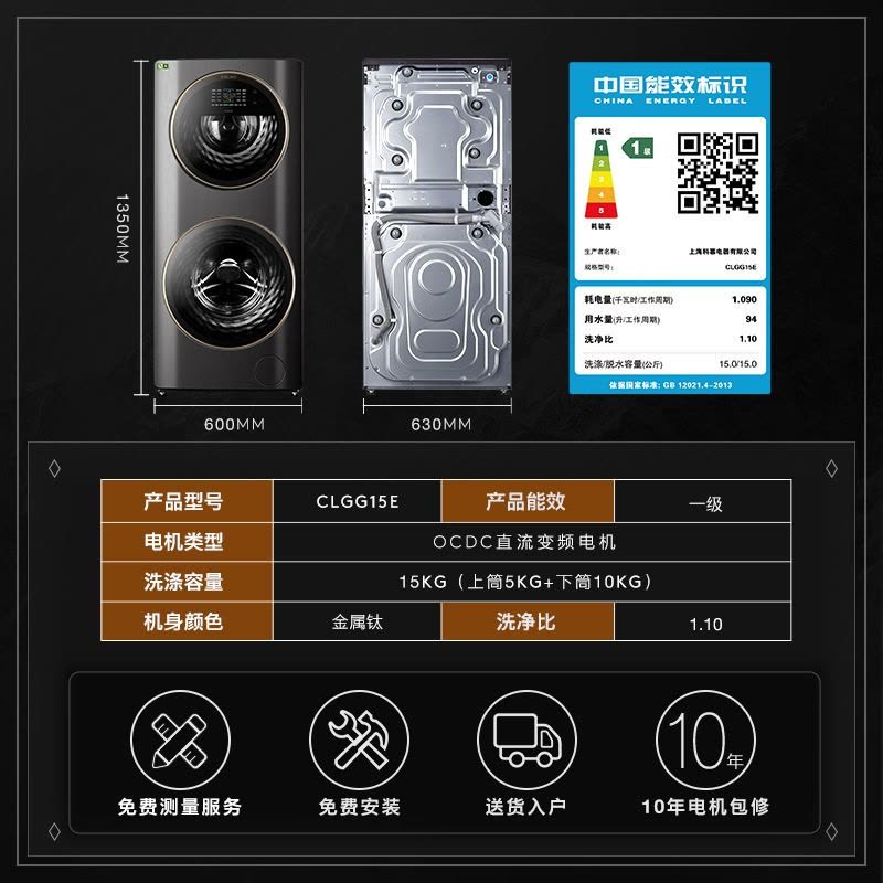 COLMO太空舱10+5公斤滚筒子母分舱洗冷萃银除菌 双向智能投放 分区同洗同脱 CLGG15E图片