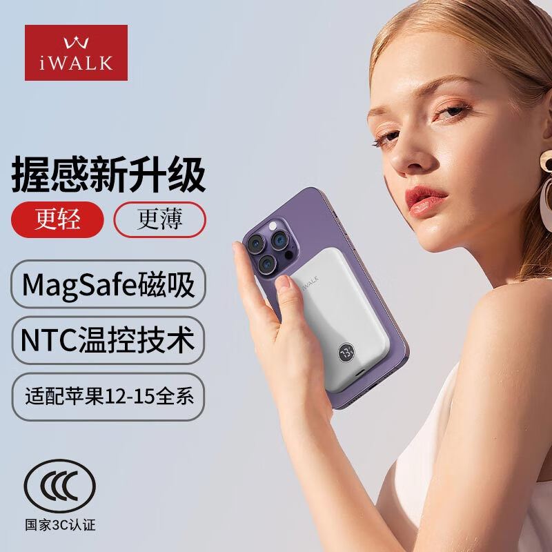 爱沃可(iWALK)MXB008 超薄磁吸充电宝迷你便携 快充移动电源 5000毫安 无线磁吸适用苹果手机 白色