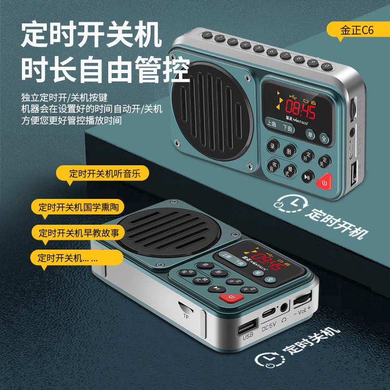 金正(NiNTAUS)新款收音机老人老年人便携式小型迷你音箱插卡随身听评书唱戏听戏可插U盘充电多功能音响音乐播放器外放高清大图