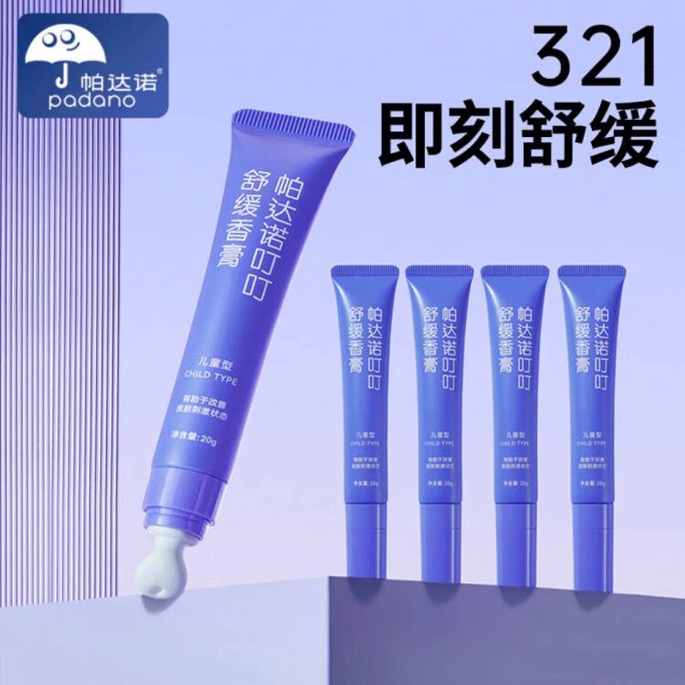 帕达诺蚊虫叮咬解痒消包神器舒缓香膏20g*1支 【陶瓷按摩头】