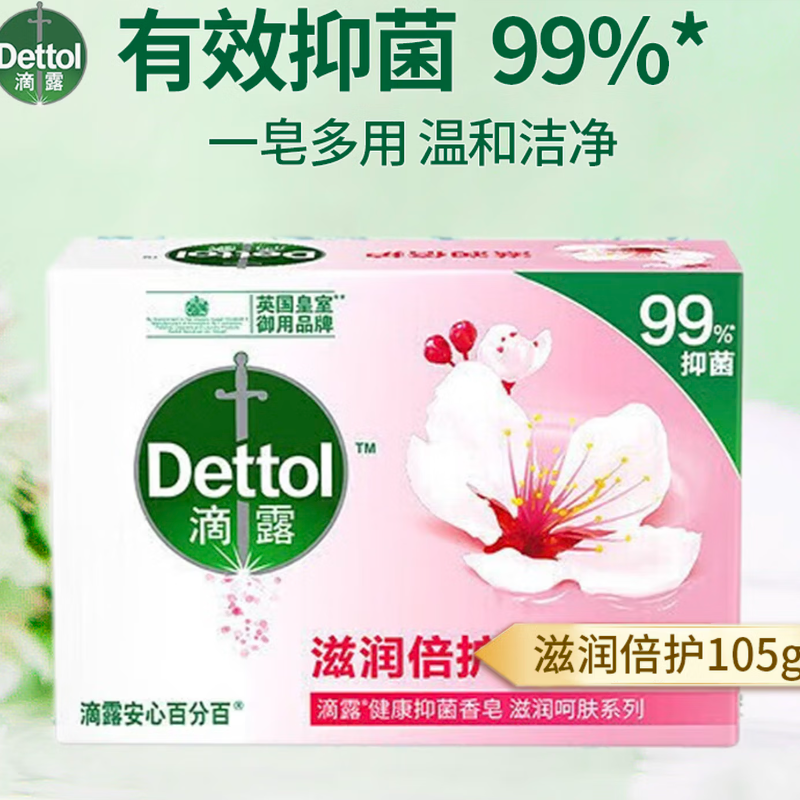 滴露香皂滋润倍护105g*3块高清大图