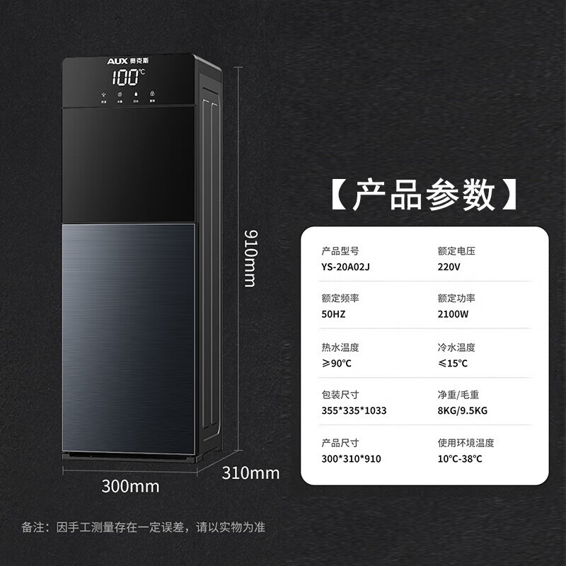 奥克斯(AUX)饮水机下置式家用立式加热下置水桶饮水器 三秒即热 YLS-20A01J(蓝色冰温热款)
