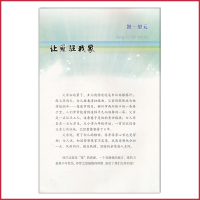 八年级上册道德与法治鲁人版 初中课本教材教科书 8年级上册 初二上册 山东人民出版社