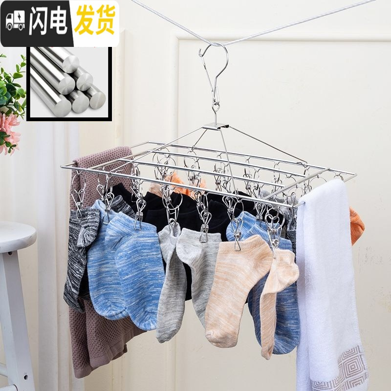 三维工匠不锈钢晾衣架实心加粗袜子夹晒袜子架多功能内衣儿童防风挂钩晒衣