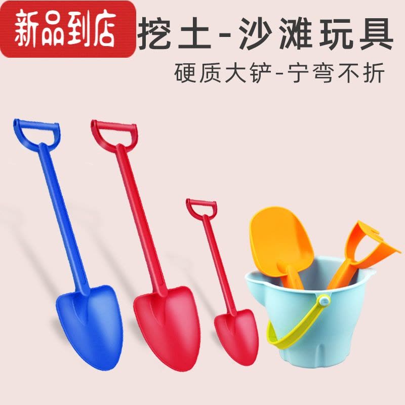 真智力儿童沙滩玩具套装铲子和桶宝宝海边玩沙子工具加厚挖沙铲雪铲大号图片