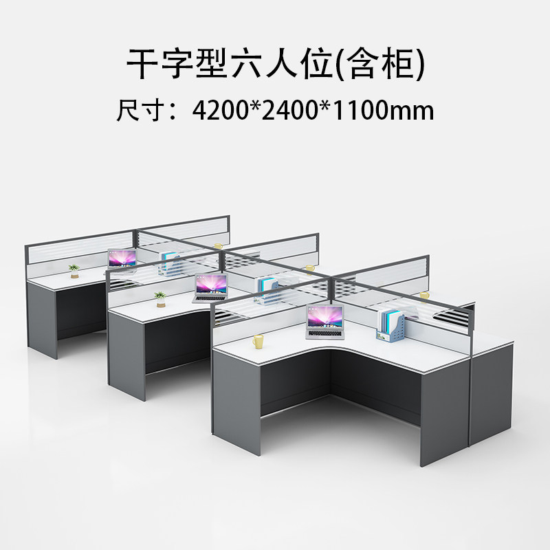 攸形电脑桌六人420*240*110cm张高清大图