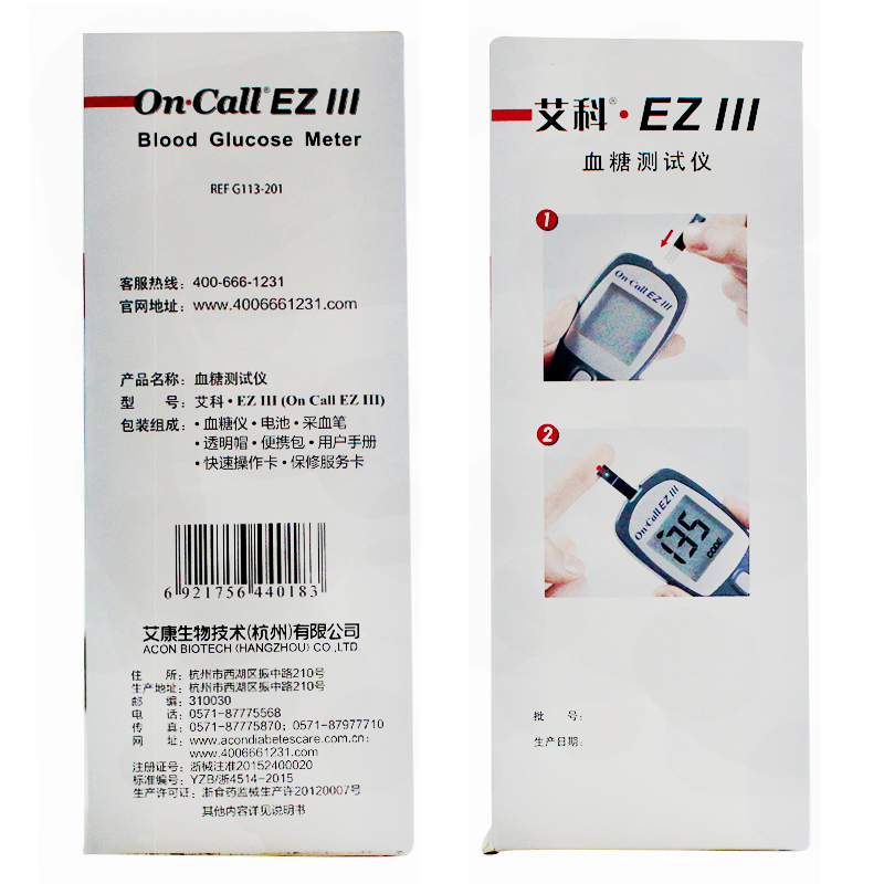 艾科EzⅢ智能血糖测试纸(无仪器)医用血糖试纸100片筒装+100支采血针头