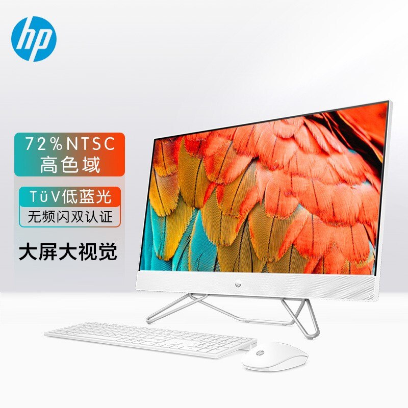 惠普(HP)星27青春版27-cb010wcn 27英寸大屏商务办公家用学习定制高清台式机一体机电脑(英特尔J4025 8G内存 512G固态 高色域 无线键鼠 office)白色