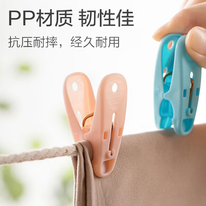茶花衣架夹子 塑料晾衣夹 固定夹袜子 夹衣服床单防风被夹 24只0795*2高清大图