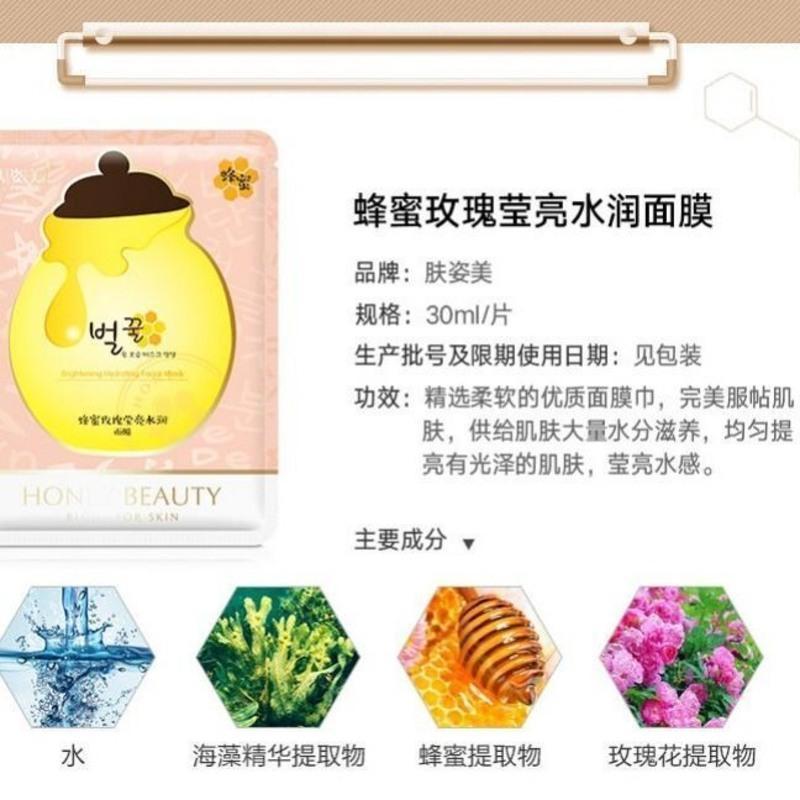 学生党专用春雨面膜蜂蜜蚕丝竹炭补水控油保湿提亮肤色清洁毛孔女 5片试用装[蜂蜜补水面膜]