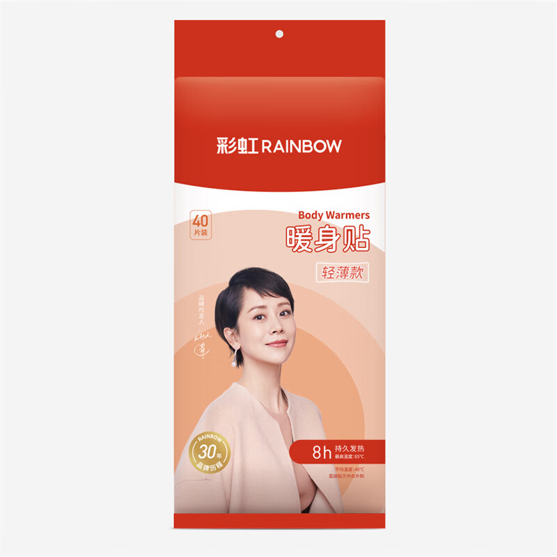 彩虹 暖宝宝暖身贴轻薄款(40片装) Q6104高清大图