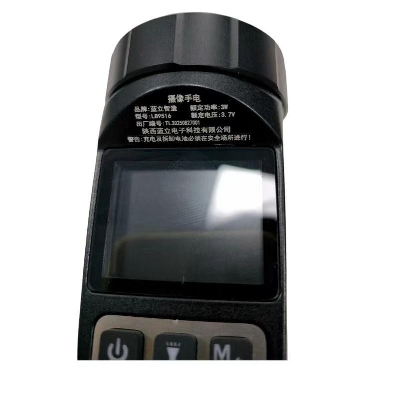 蓝立智造 摄像手电 LB9516 128G 套高清大图