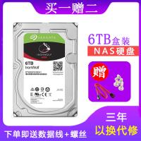 希捷(SEAGATE)酷狼系列6TB 7200转128M SATA3 网络储存(NAS)硬盘(ST6000VN0033)