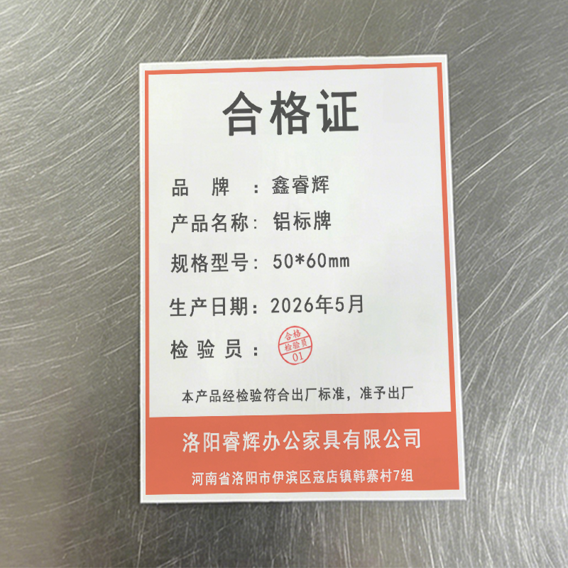 鑫睿辉 铝标牌 50*60cm 块高清大图