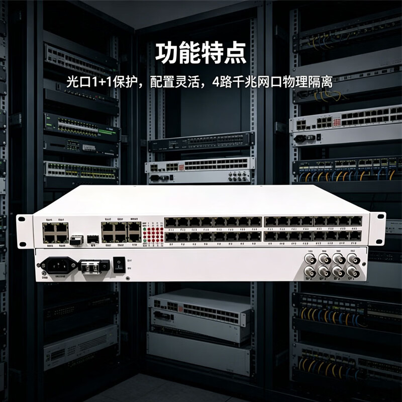 光御星洲 GY-4E14G4P 综合多业务电话光端机 光传4路电话+4路E1+4路千兆物理隔网离单纤20KM1对高清大图