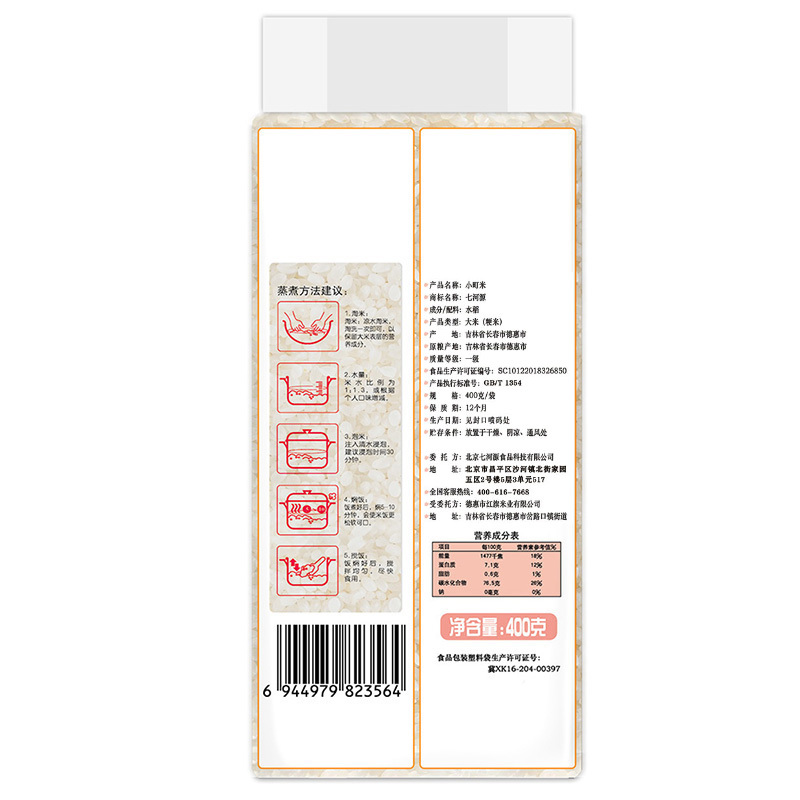 七河源 小町米400g 东北大米 寿司米